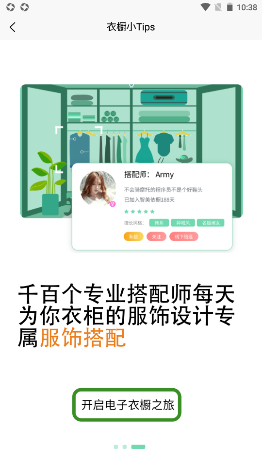 智美依橱v1.0.0