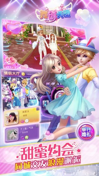 一起来跳舞v3.9.1