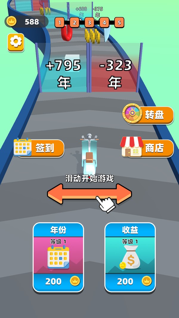 我的豪车会进化vv1.0.1