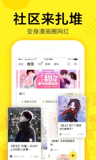 520漫画v1.0.0