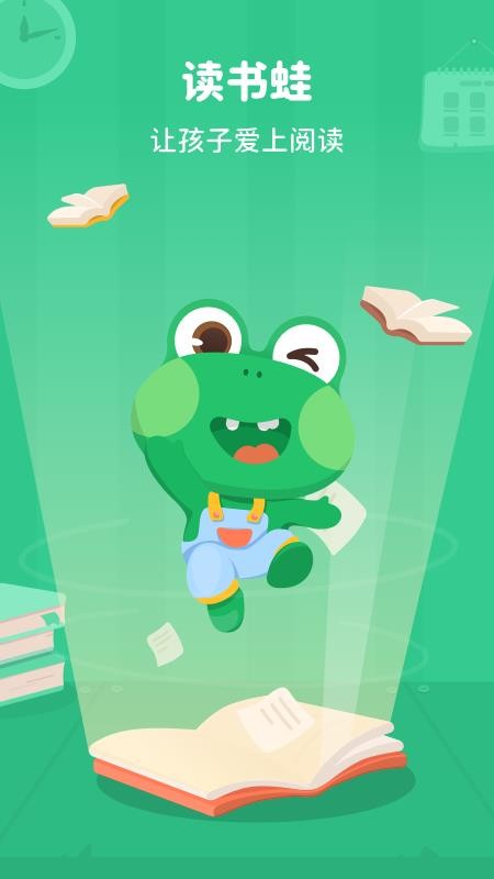 读书蛙v1.2.0