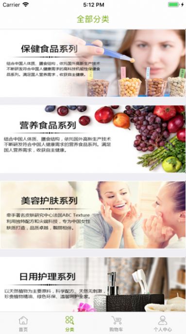 宝健商城v3.6.8