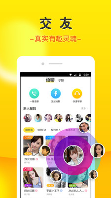 豆豆交友v3.5.8