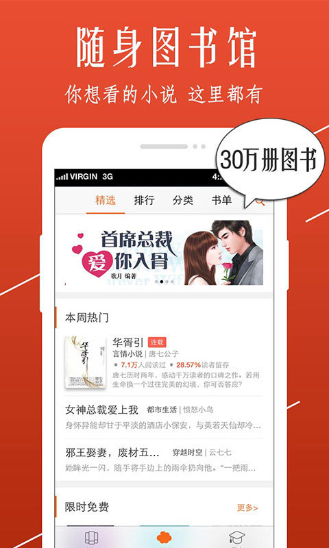 abc小说旧版v1.2.6
