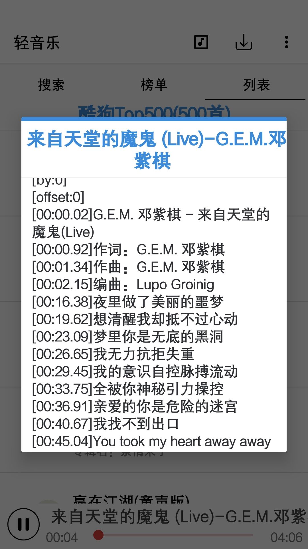 轻音乐v2.3.0