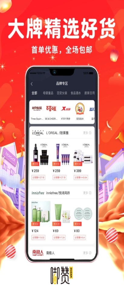 嘟赞v0.9.9