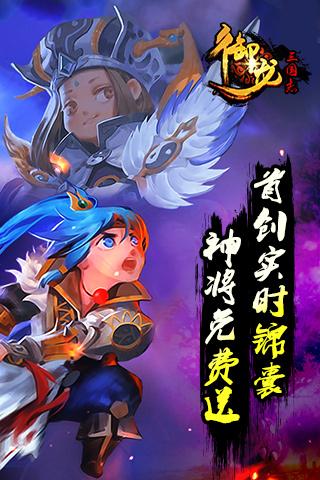 御龙三国志v1.2.115