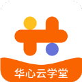 华心云学堂v5.14.321
