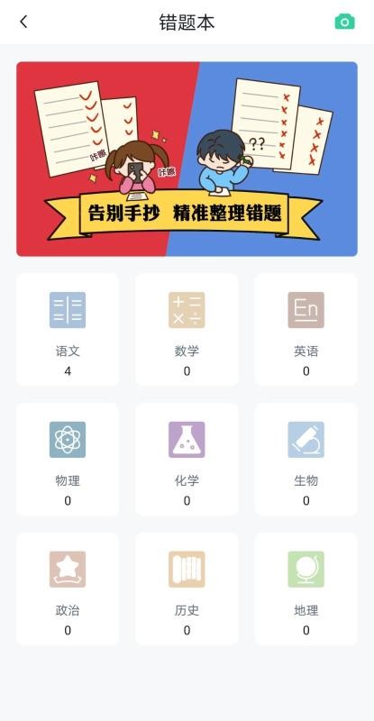 博雅问学v1.0.0