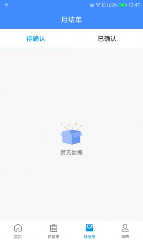 宁慧邦v1.0