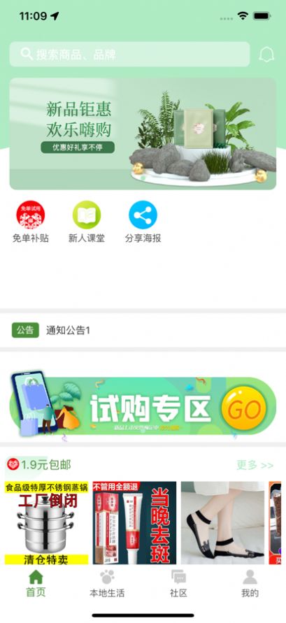 青叶优品v1.0.06