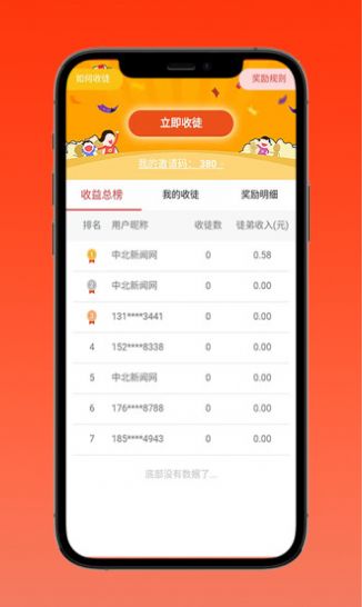 中北号v1.1.7
