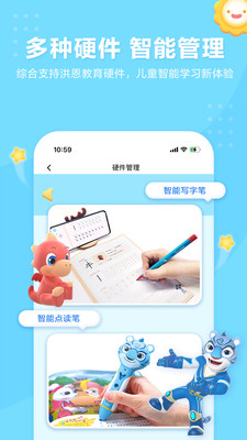 洪恩童伴v1.2.8