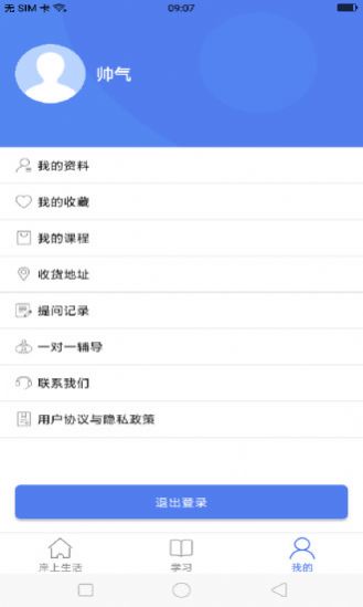 九月公考v1.1