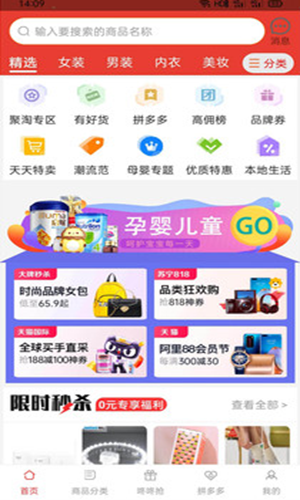 蜜蜂淘优惠券v1.6