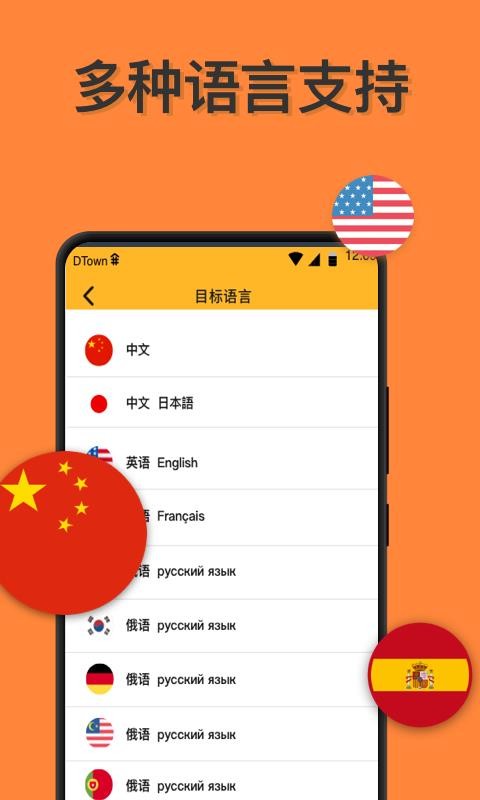 语言翻译v1.0.1