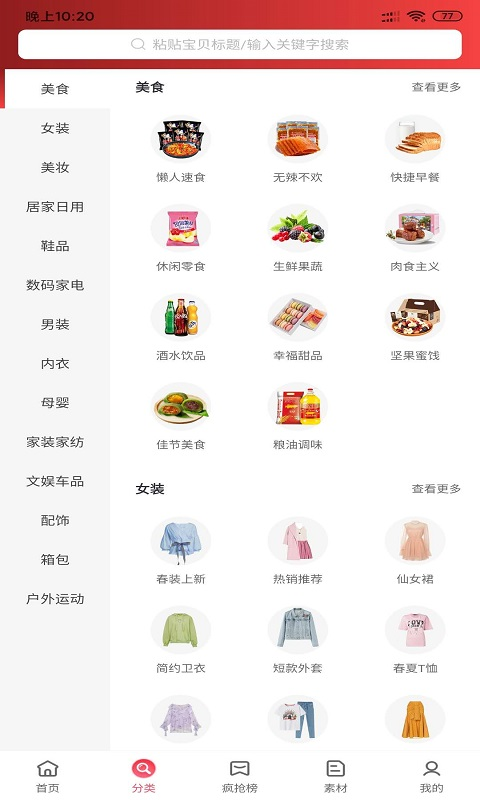 洋洋生活v0.0.7