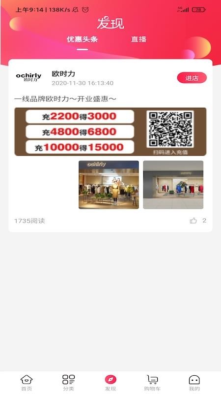 红商城v4.0.18