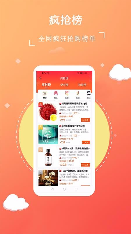 趣淘集市v1.2.0