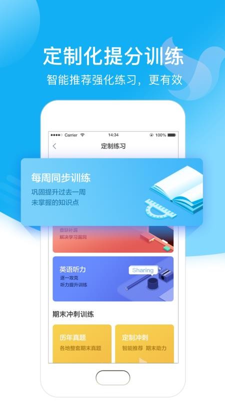 小塾学伴教师v1.8.2