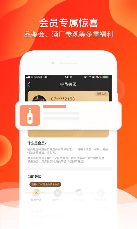 也买快送v5.3.2