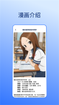 卡通漫画壁纸v1.1