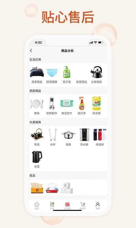 我的百货v1.0.0
