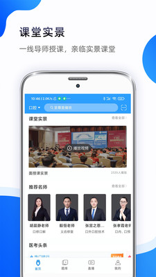 考医狮v3.2.8