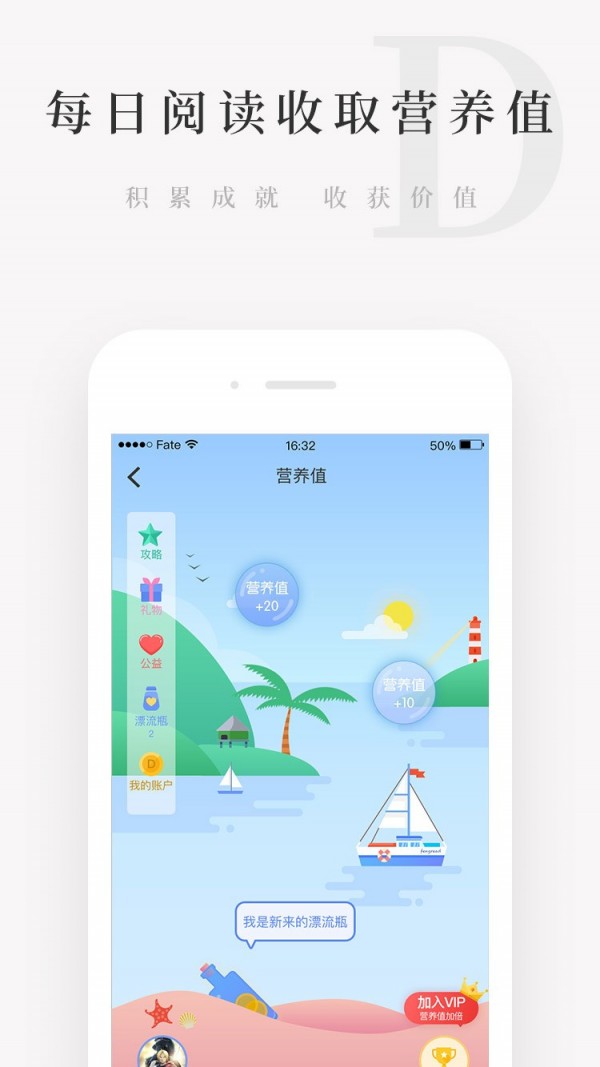 天天小读v4.1.6