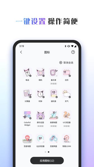 彩色主题桌面vv1.5.3m