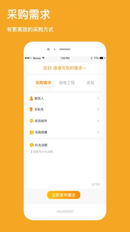 蜂起v1.0.2