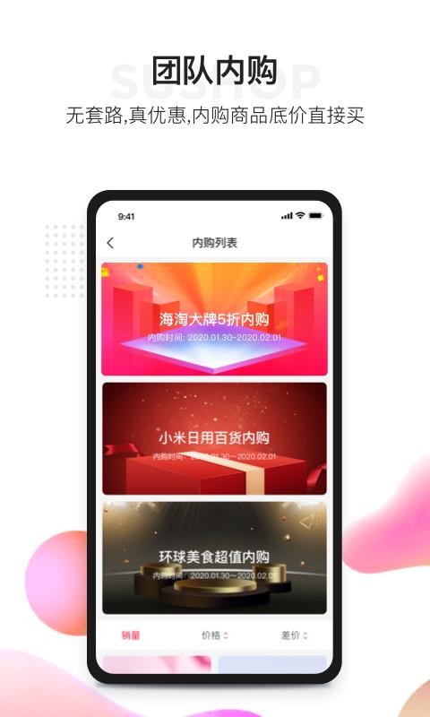 素店v1.0.2