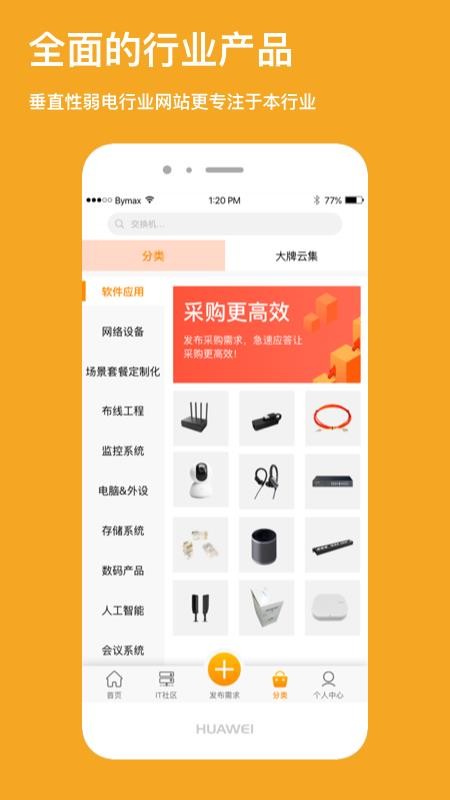 蜂起v1.0.2