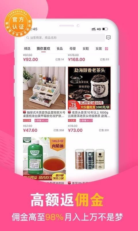 买手妈妈v2.3.5