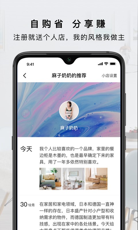 有赞客v1.14.3