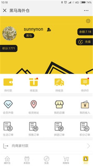 黑马购v1.0.1.6.2