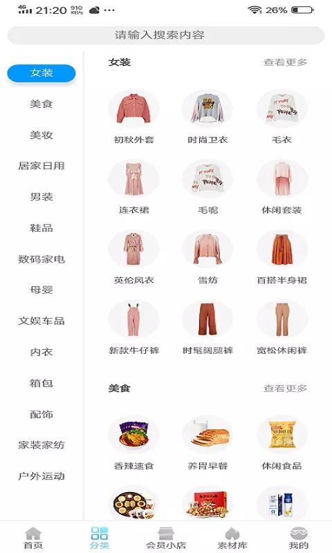 极客优选v5.1.13