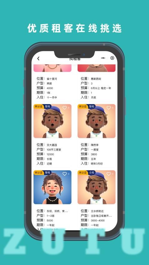租途v1.3.13
