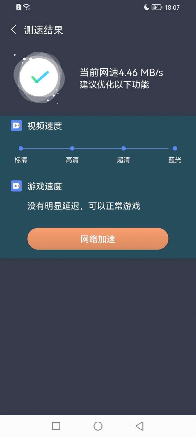 WiFi密码箱v1.0.0