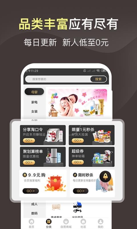 享物猫v1.7.3
