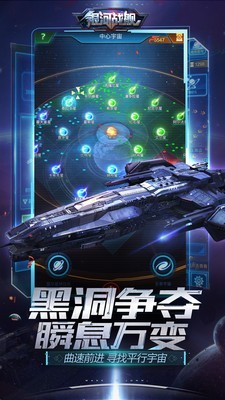银河战舰：未来v1.4.2