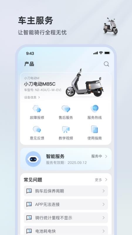 小刀智行v1.0.6