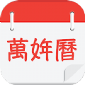 桌面日历查询v1.1