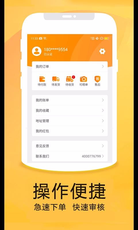 二货良品v1.5.6