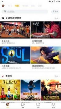 松鼠影视v1.0.0