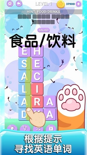 英语消消消v1.0.1