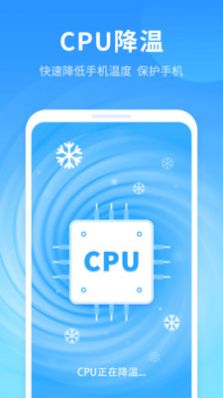 手机优净清理v1.0.0.0