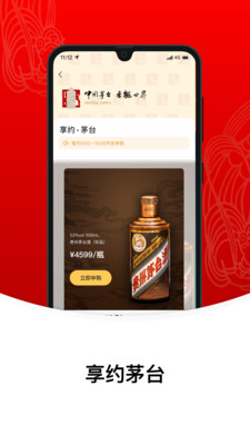 i茅台v1.0.6