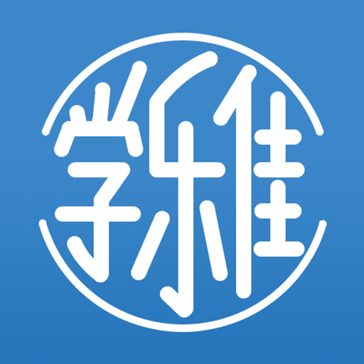 学乐佳学员版v2.2.5