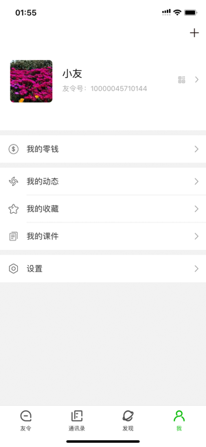 友令社交v1.0.0